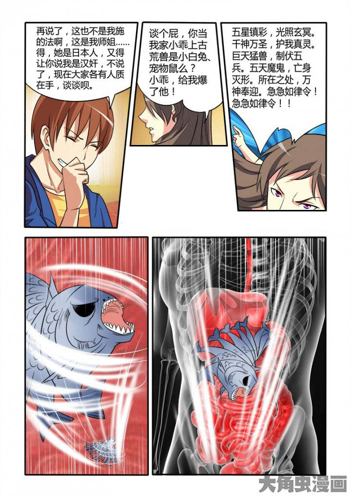 第88章：4