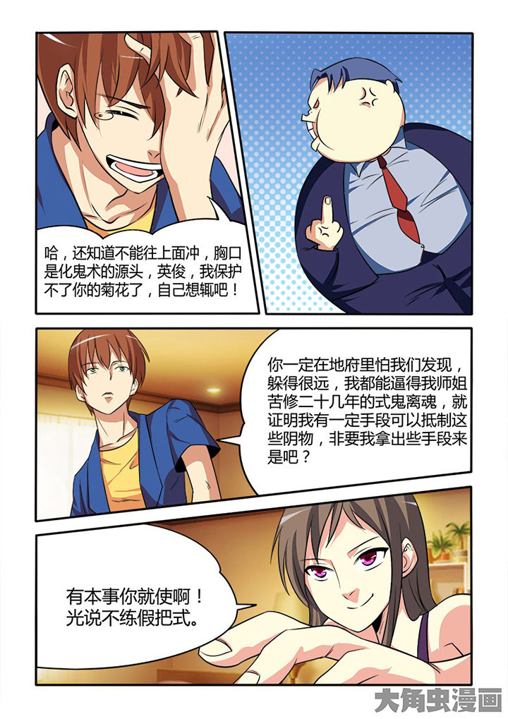 第88章：5