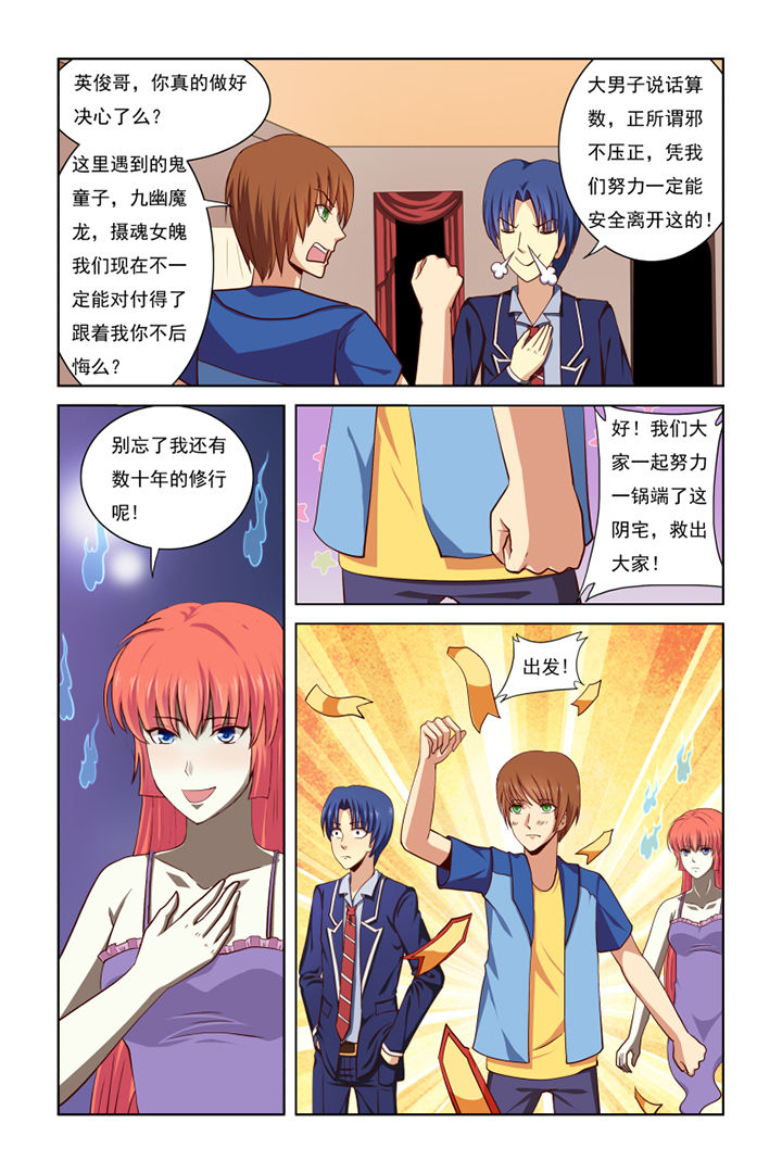 第36章：8
