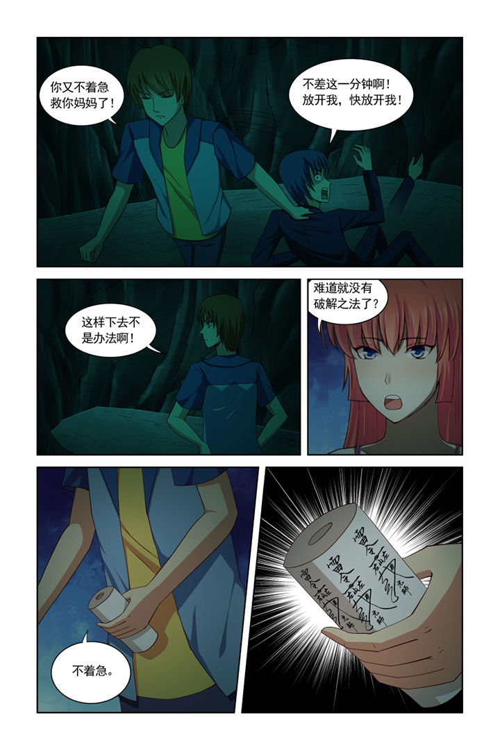 第38章：0