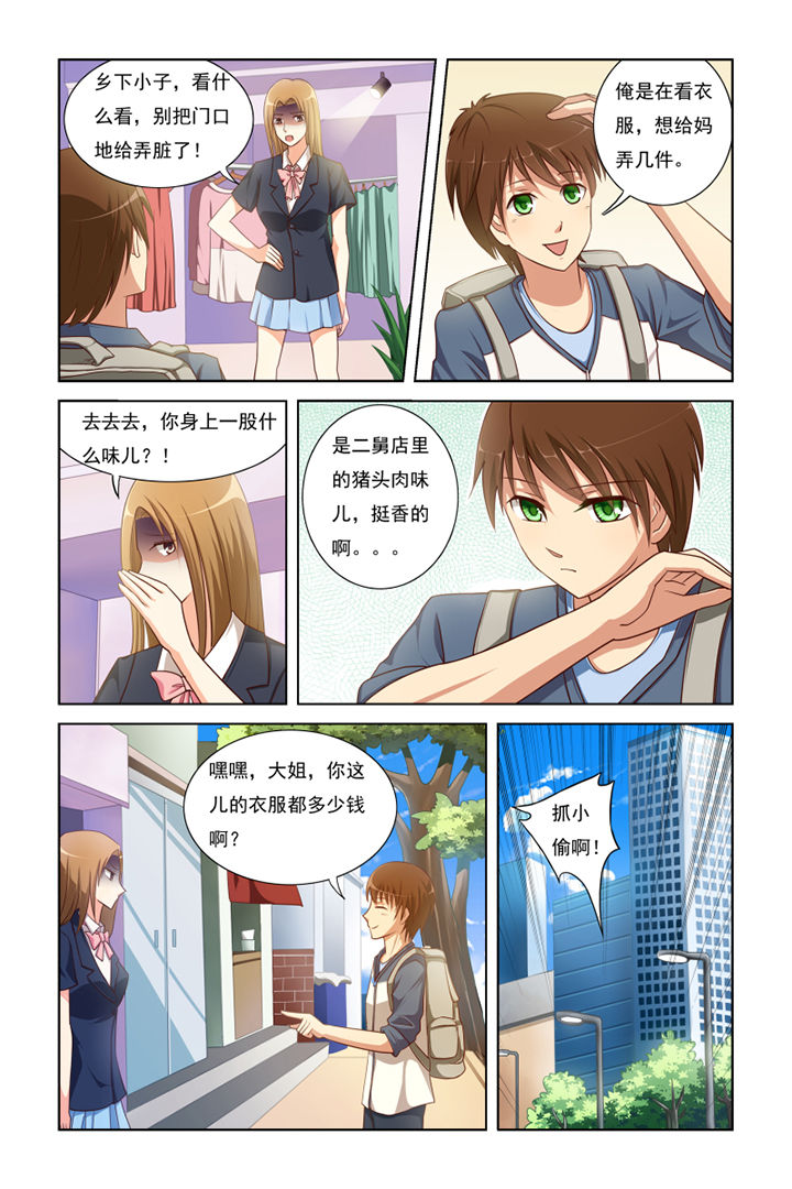第2章：6