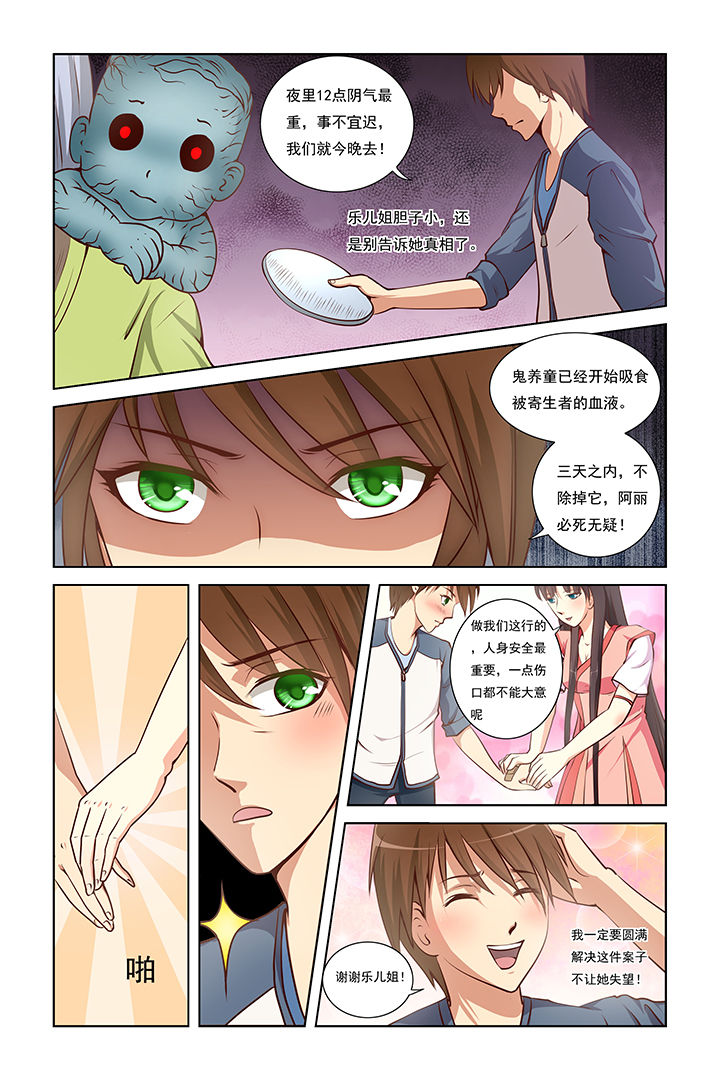 第6章：6
