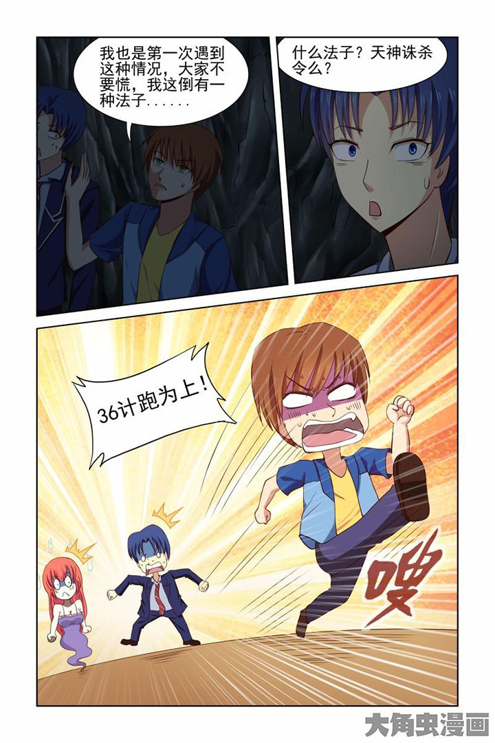 第38章：9