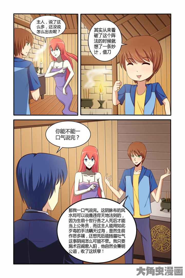 第41章：4