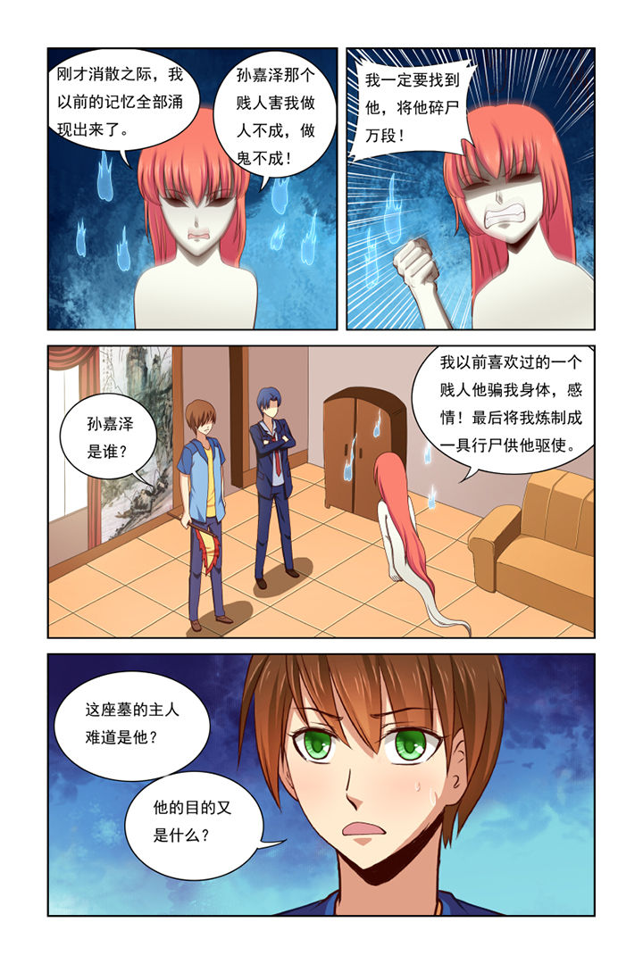 第34章：7
