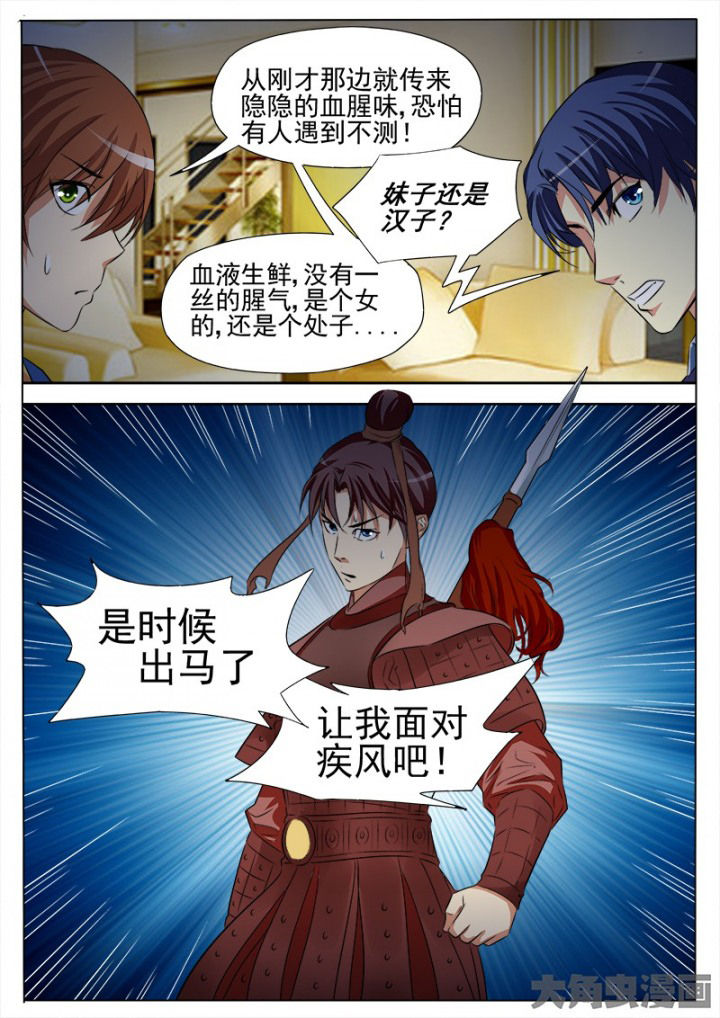 第92章：6