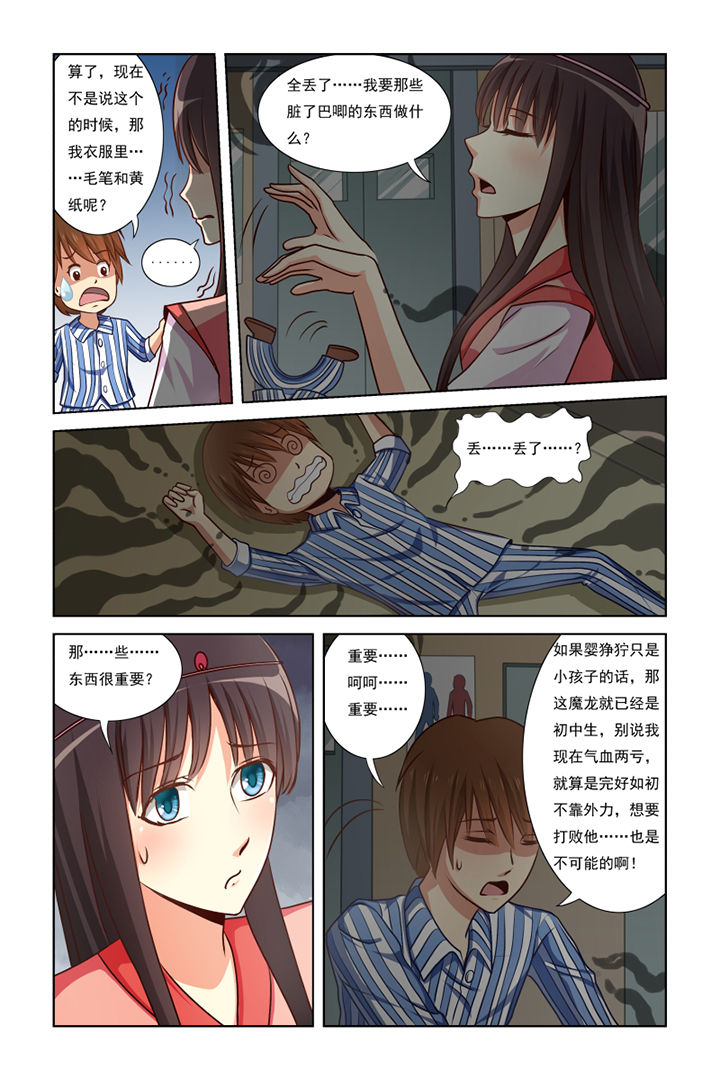 第16章：5