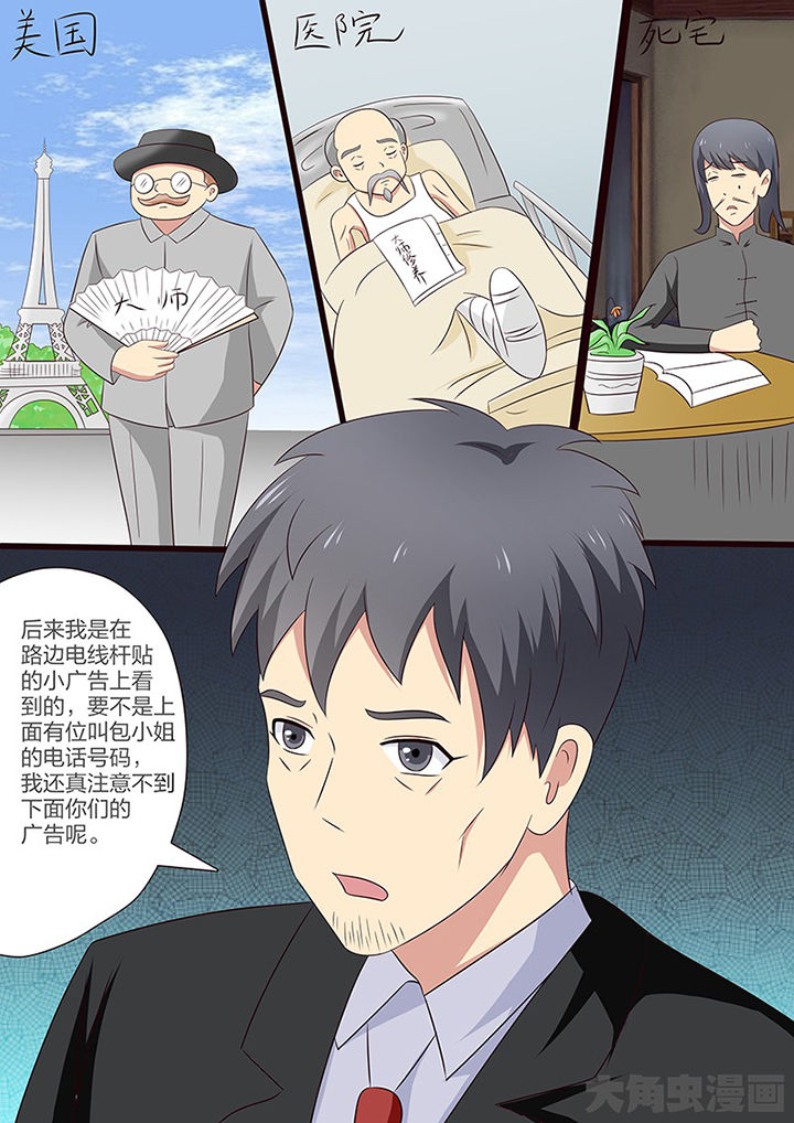 第109章：7