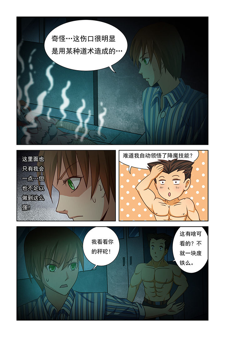 第21章：6