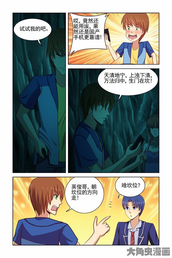 第40章：4