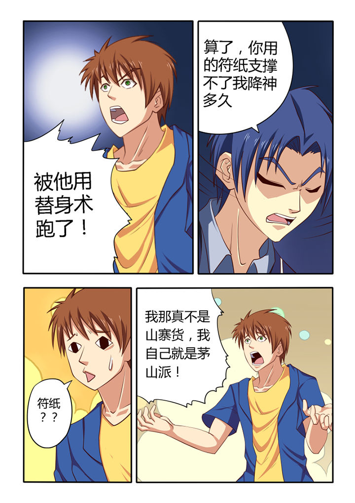 第51章：4