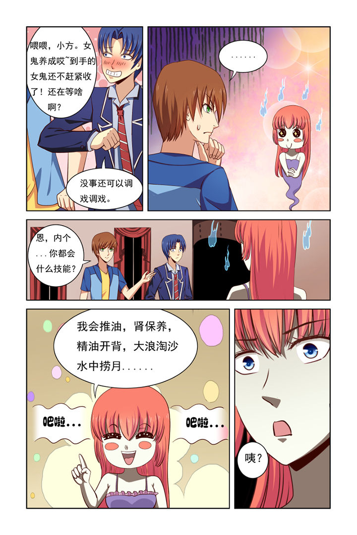 第35章：4
