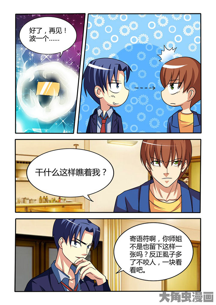 第90章：3