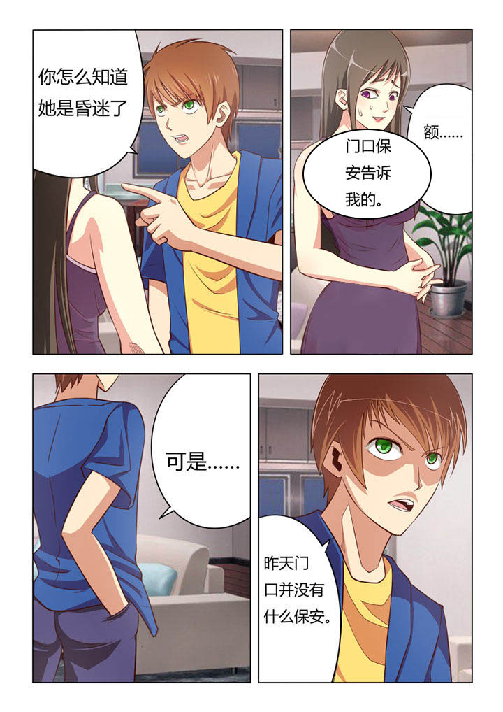 第63章：5
