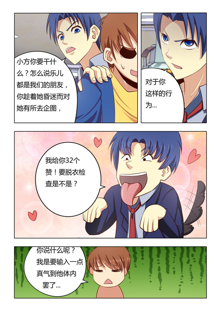 第61章：6