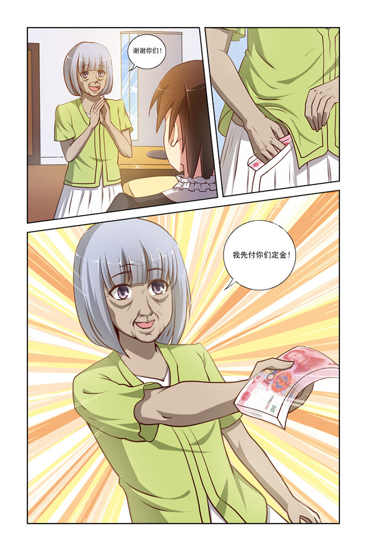 第5章：8