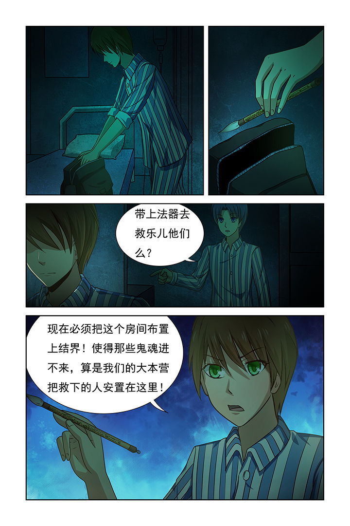 第24章：8