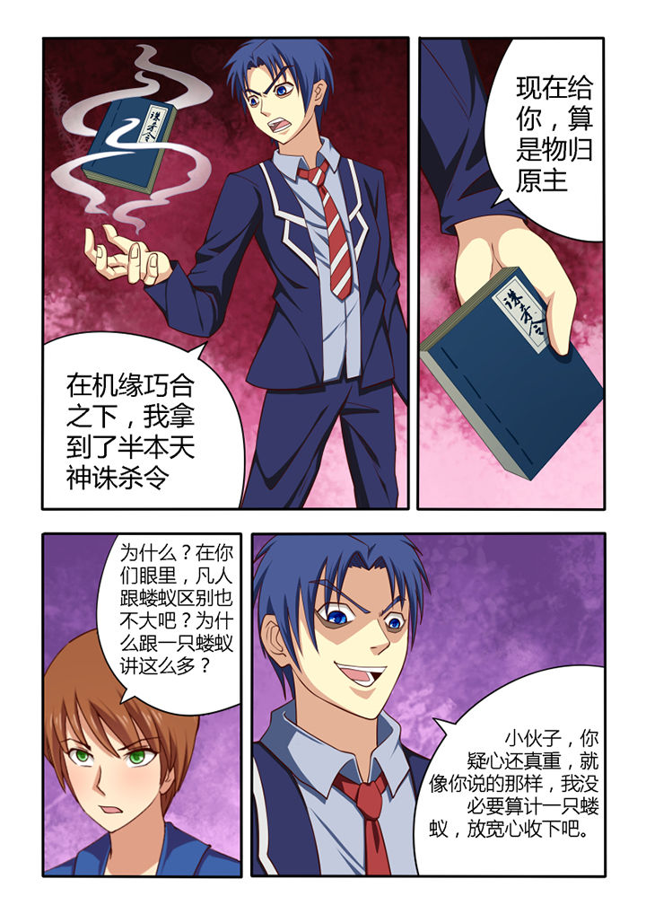 第51章：6