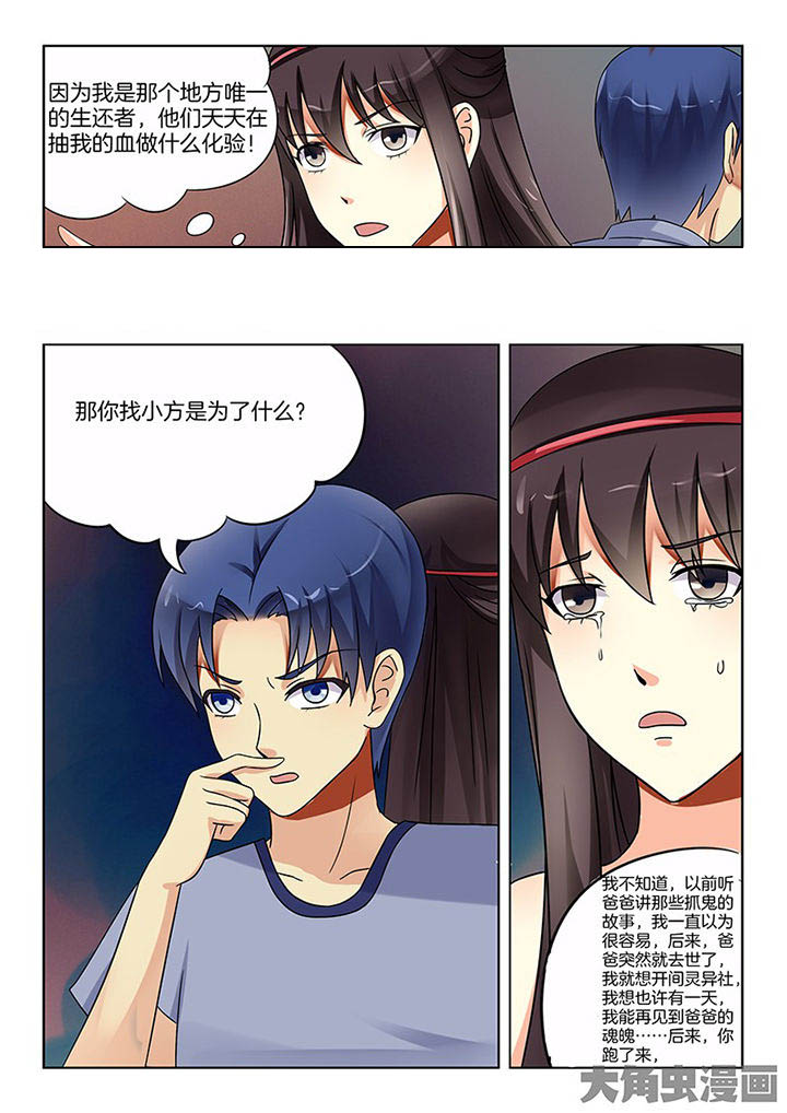 第103章：8
