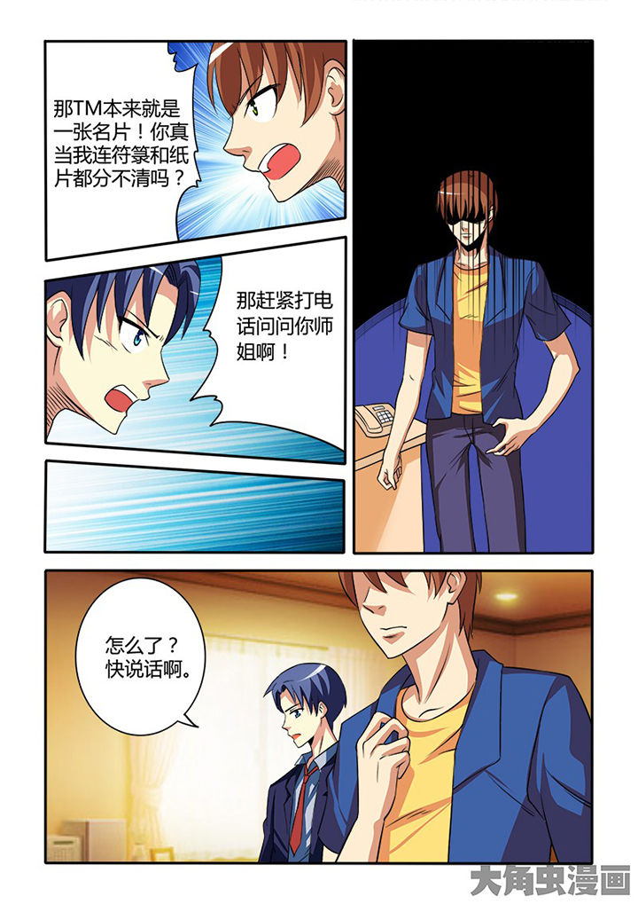 第90章：4