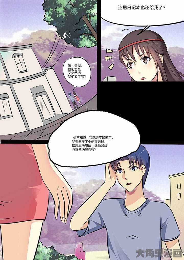 第104章：6
