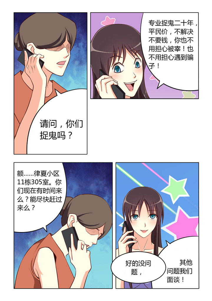 第56章：5