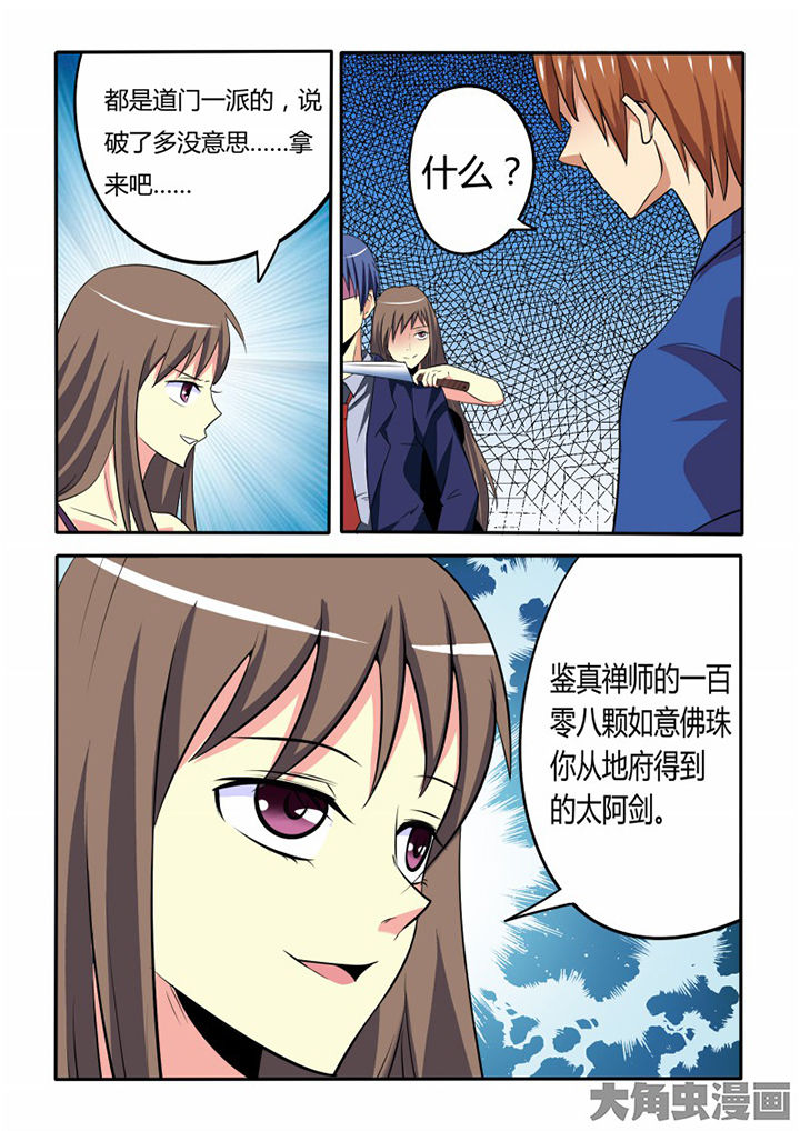 第86章：7