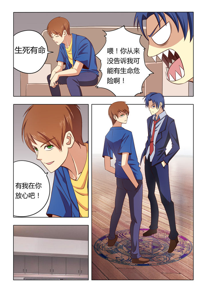 第66章：6