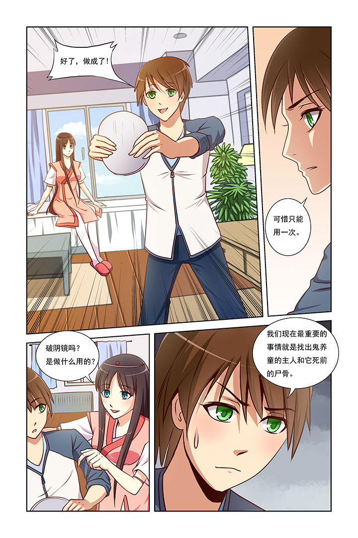 第6章：4