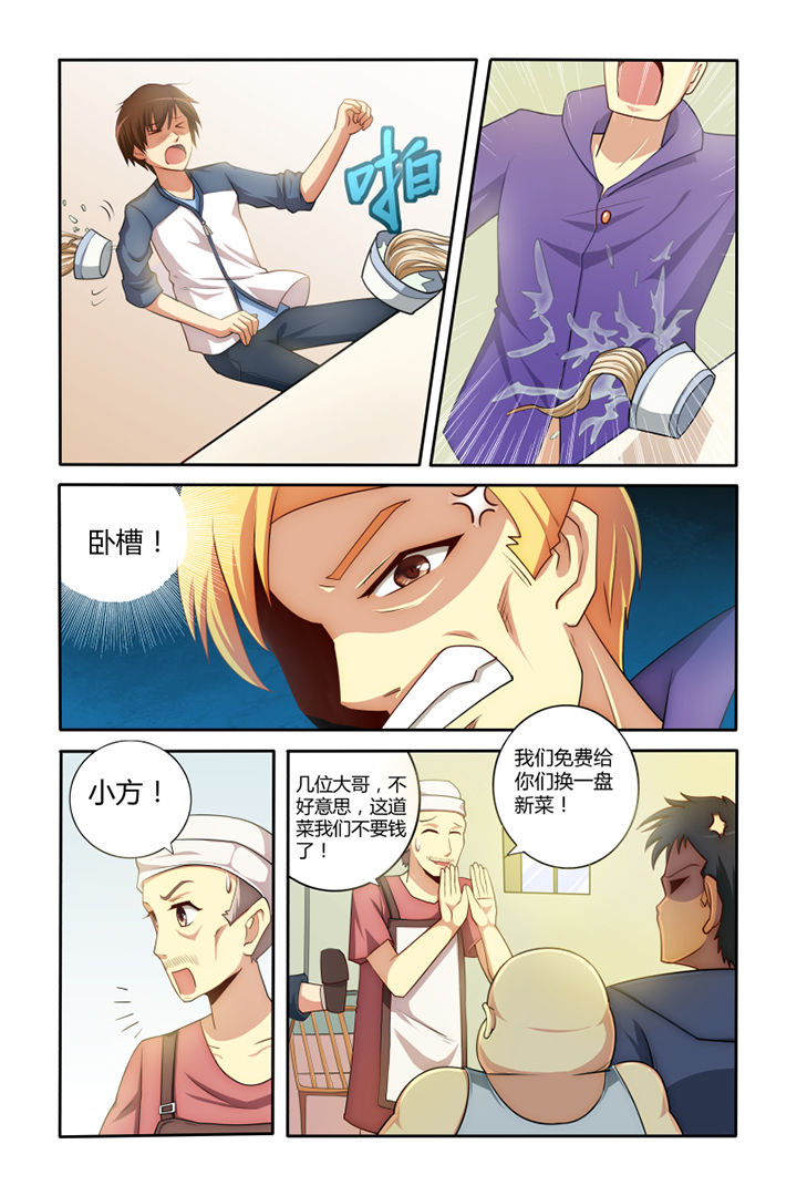 第1章：5