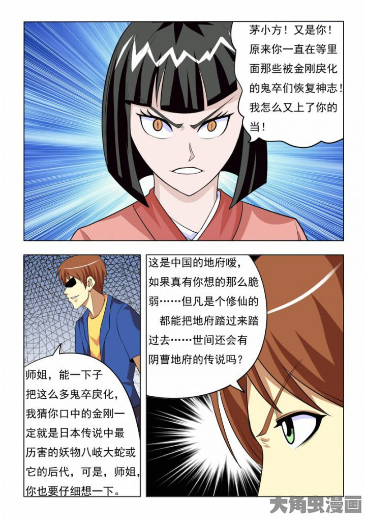第85章：7