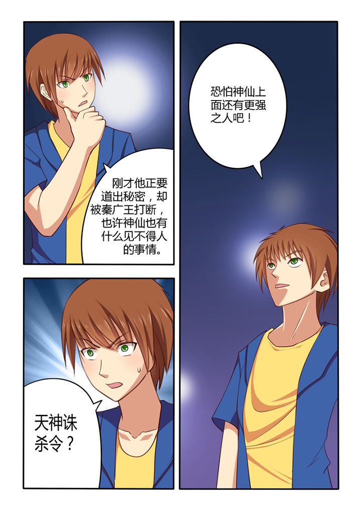 第52章：5