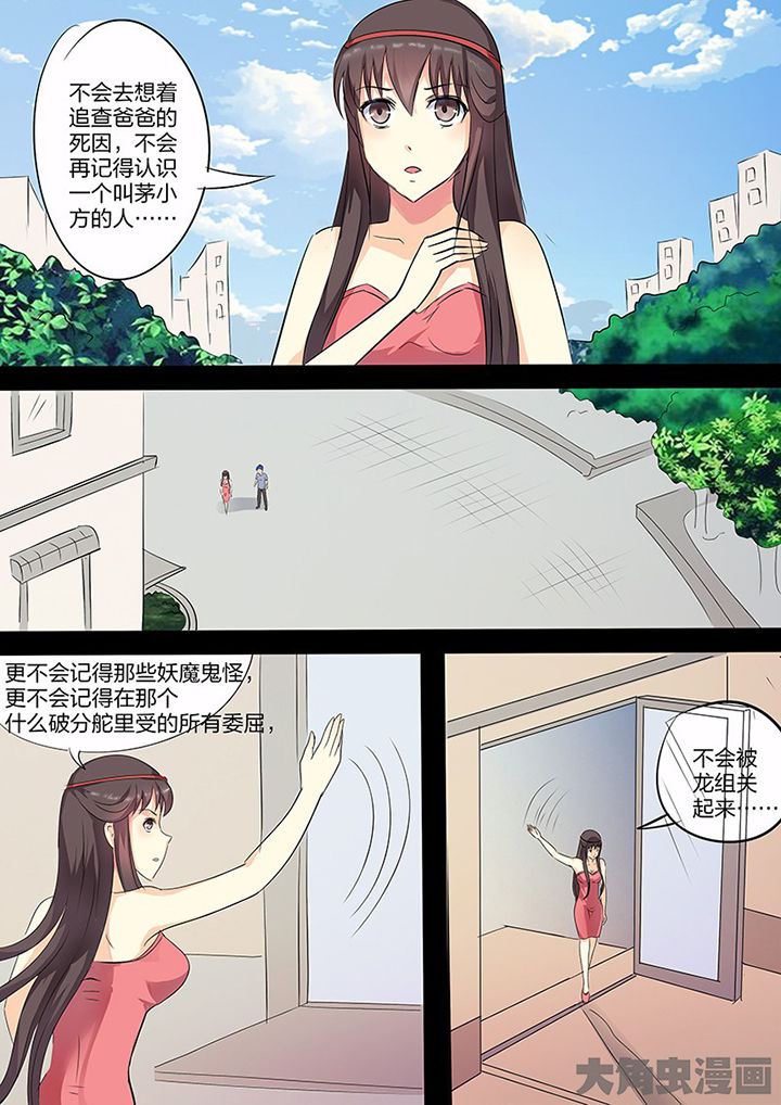 第104章：8