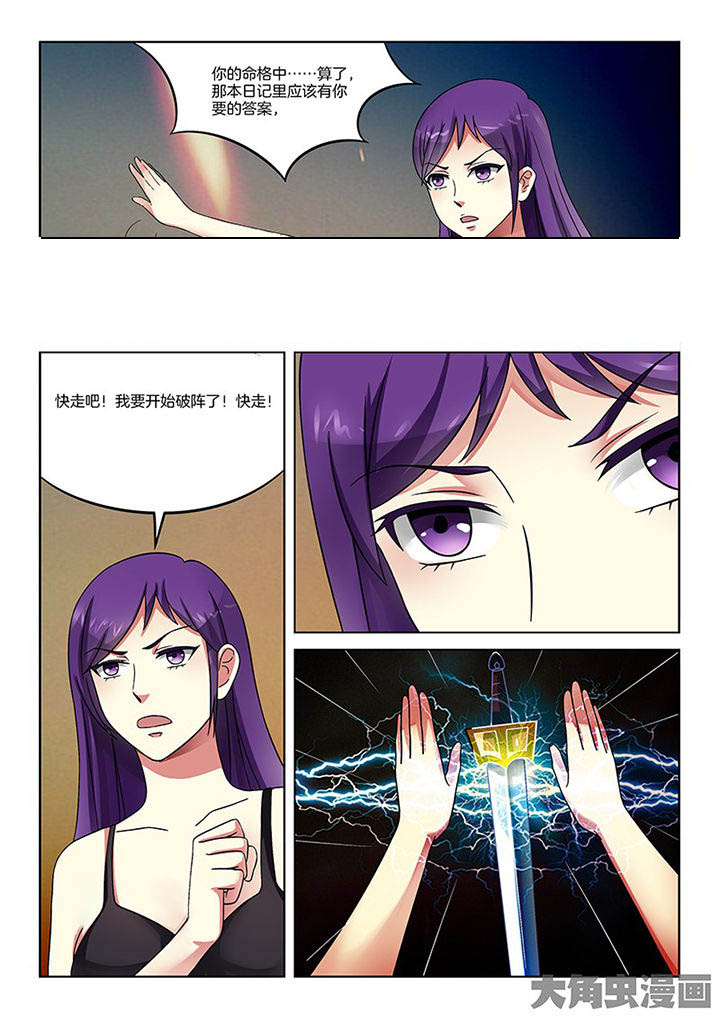 第103章：5