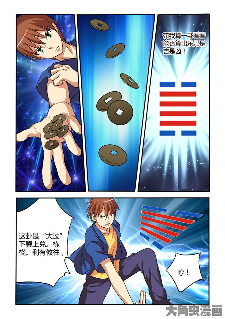 第90章：6