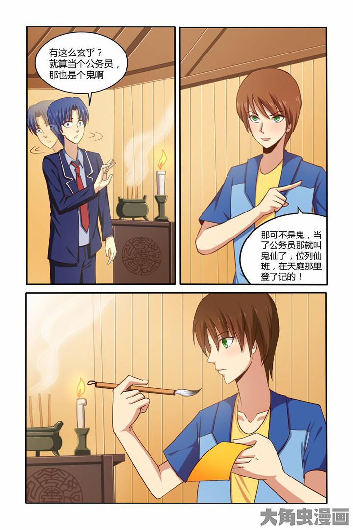 第41章：5