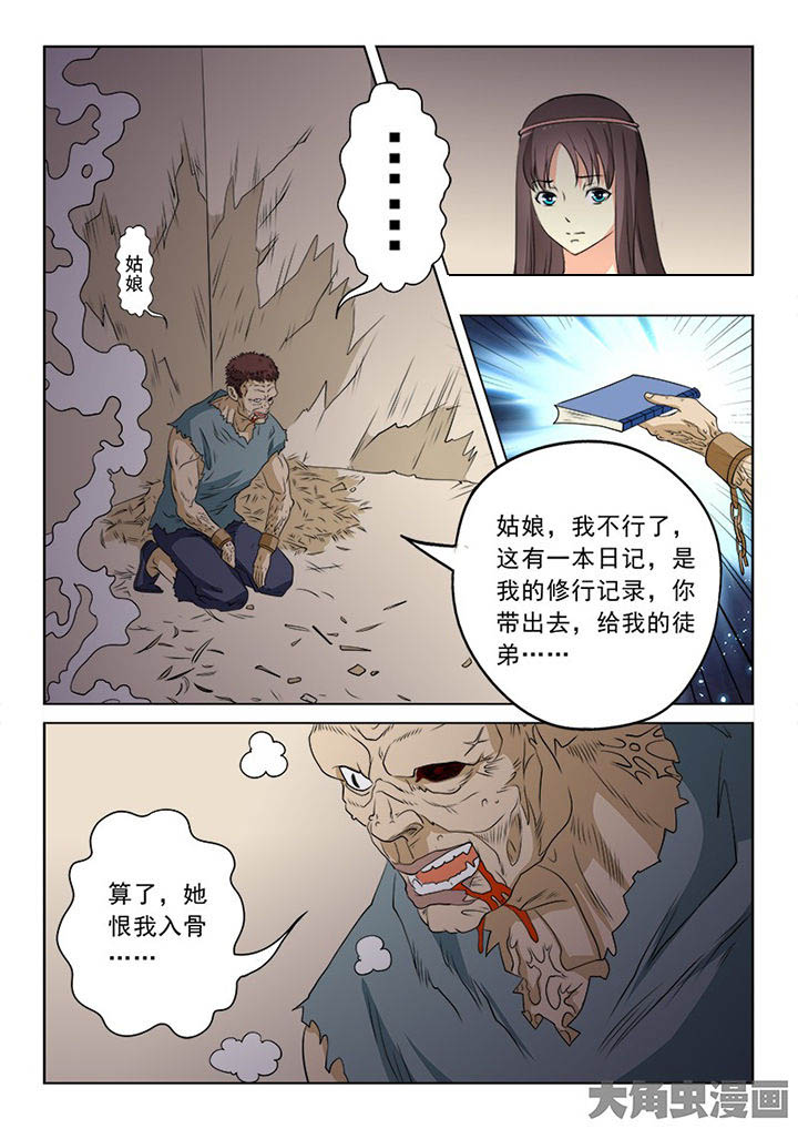 第97章：7