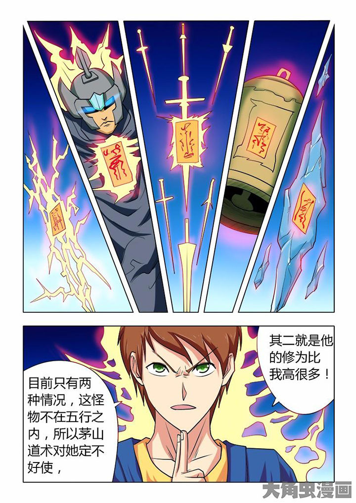 第74章：5