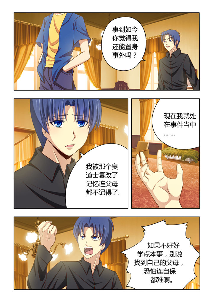 第53章：4