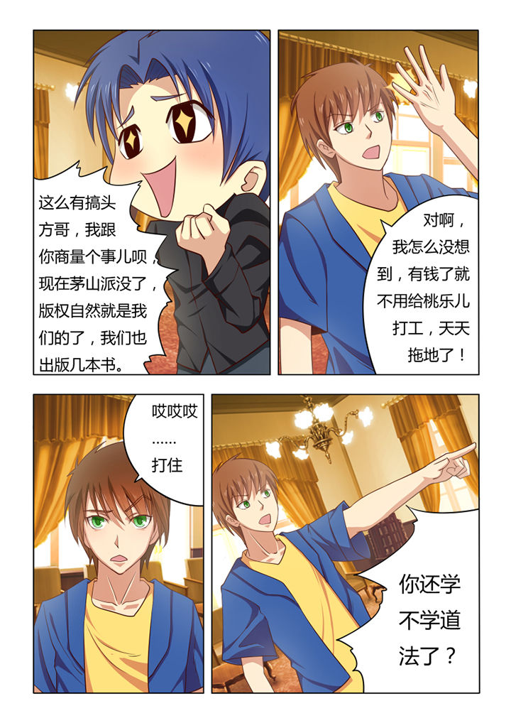 第53章：9