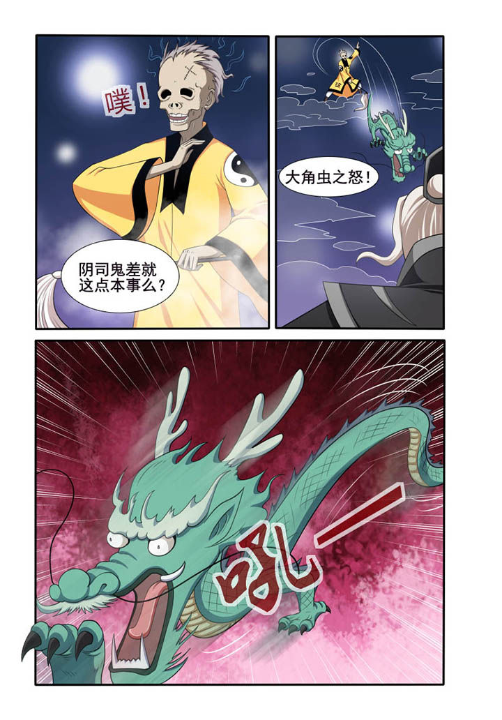 第43章：6
