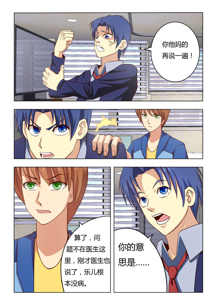 第61章：4