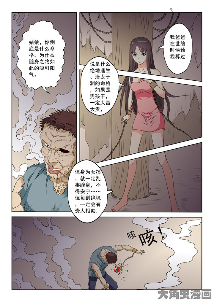 第97章：5