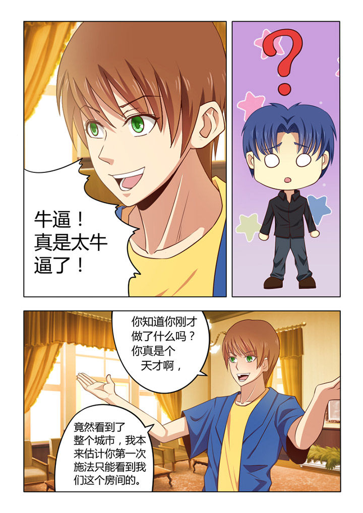 第54章：7