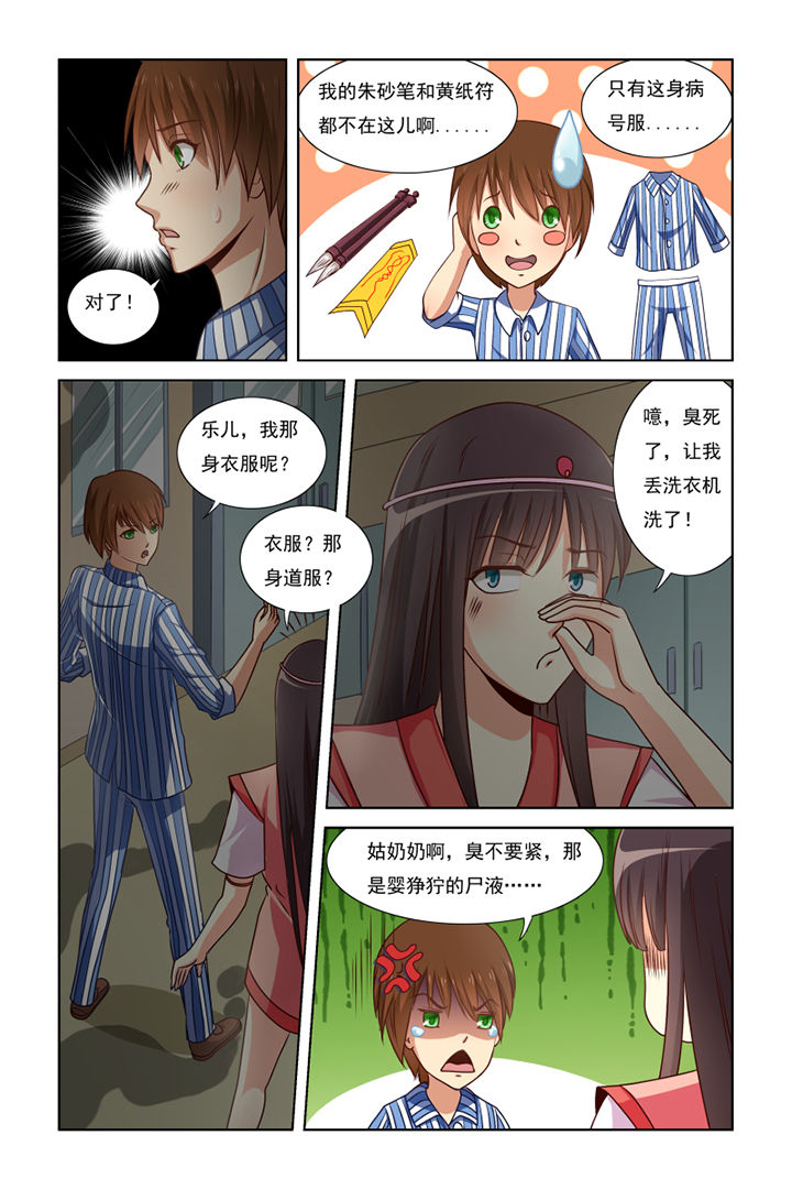 第16章：4
