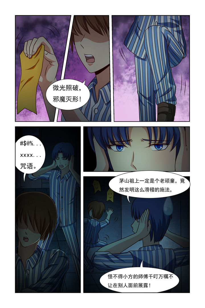 第26章：7