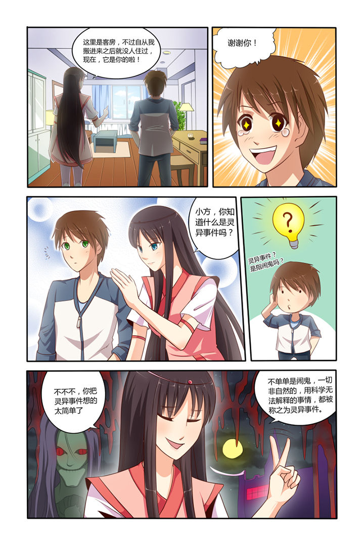 第3章：8
