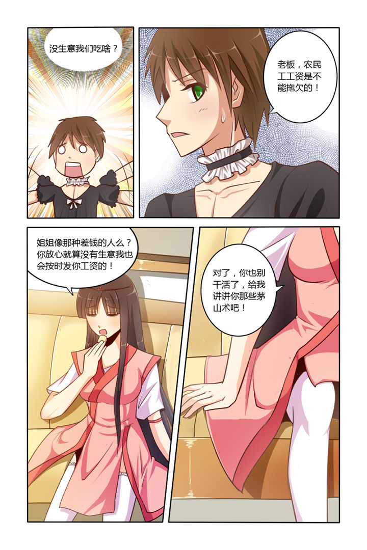 第4章：2