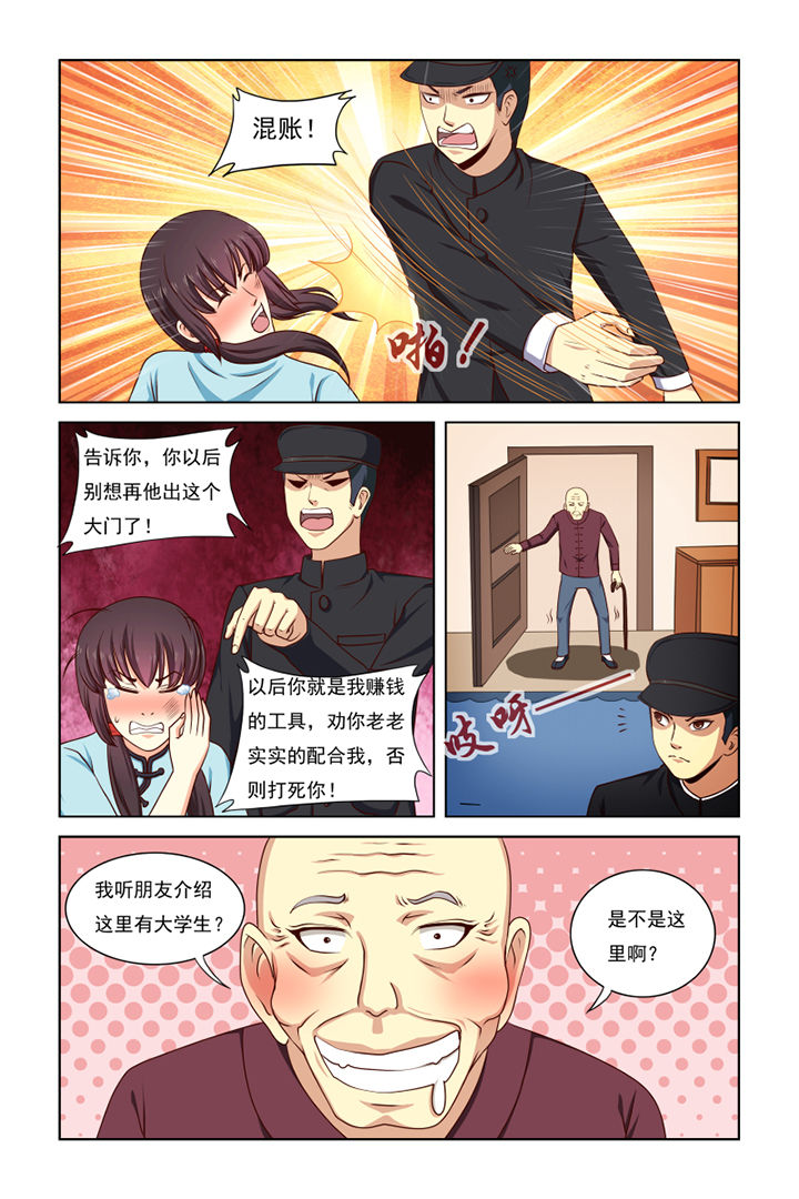 第33章：2