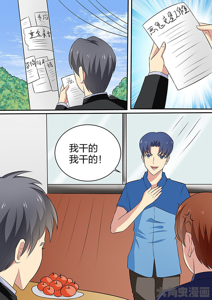 第109章：8